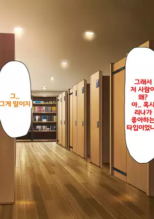 Beit ga Koshitsu de Ura Op Service Shiteiru Mankitsu