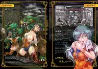 [Erotic Fantasy Larvaturs (Takaishi Fuu)] Haiboku no Machi [Digital]