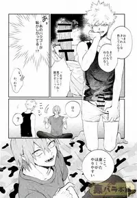 (GOOD COMIC CITY 23) [Fuzainoyamada (Fuzai Yumoto)] LESSON (Boku no Hero Academia)