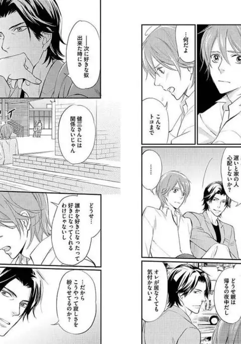 Zurui Anata ga Kaeru Sekai