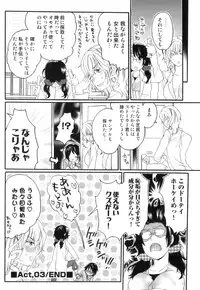 [Inochi Wazuka] Itsuwari no Kanojo ~Kanojo wa Midara ni Uso wo Sasayaku~