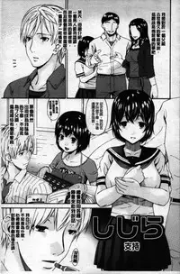 [Bai Asuka] Mesu no Saga Ch. 3-4 [Chinese]