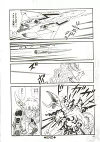 [Goblin] Tainai Hassha