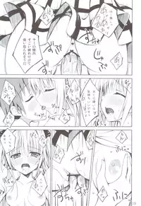 (C83) [DRAGON PANDA (Minase)] Yami to Tear (To LOVE-Ru)