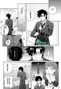 (SUPER22) [Heart (Maya)] Emiya-kun wa Kouun E | 衛宮君是幸運E (Fate/Zero) [Chinese] [Empires汉化组]