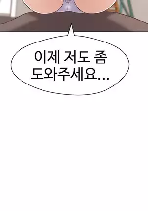 Love Navigator Ch.1-19