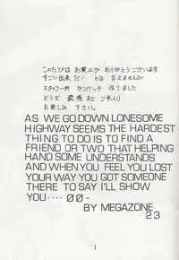 Megazone 23 Part II Doujinshi (Artland)