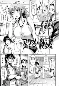 COMIC Kairakuten BEAST 2014-10