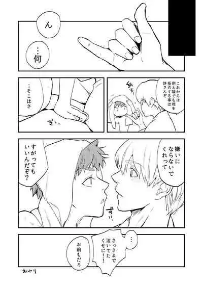 [dokunuma (marble)] X,T,C,BEAT (Fate/stay night) [Digital]