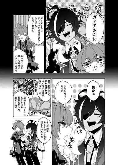 Nariyamanai umino koe