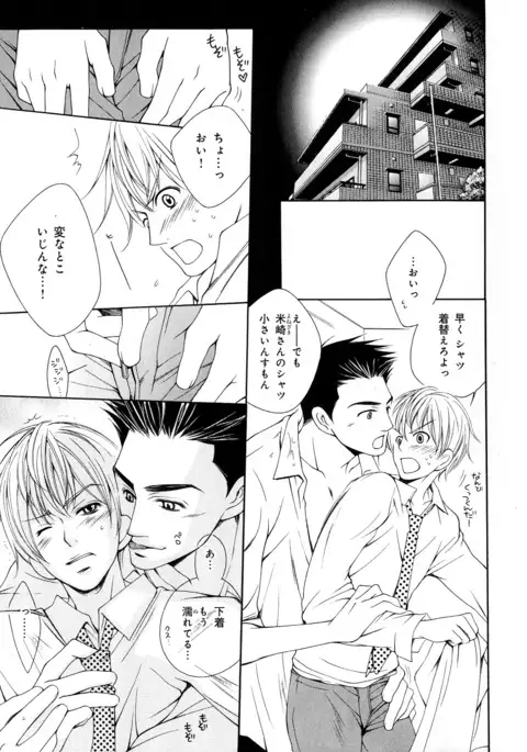 b-BOY Phoenix Vol.5 Bishonure Tokushuu