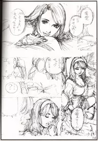 (C73) [Dennou Yamasakigumi (Izayoi Seishin)] Oomisoka Izayoi Matsuri '07 Han