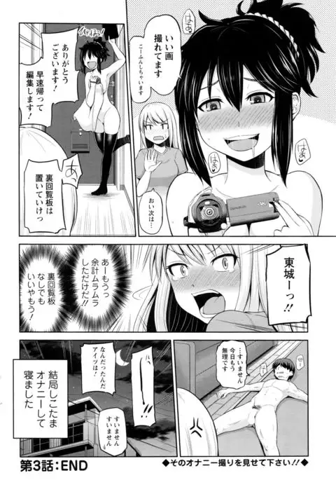 Motto Mawashite Ura-Kairanban Ch. 1-8