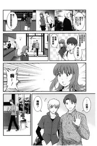 [Saigado] Rental Hitozuma Manaka-san ~Part Time Manaka-san 2~│賃淫蕩人妻真奈佳小姐 [Chinese]