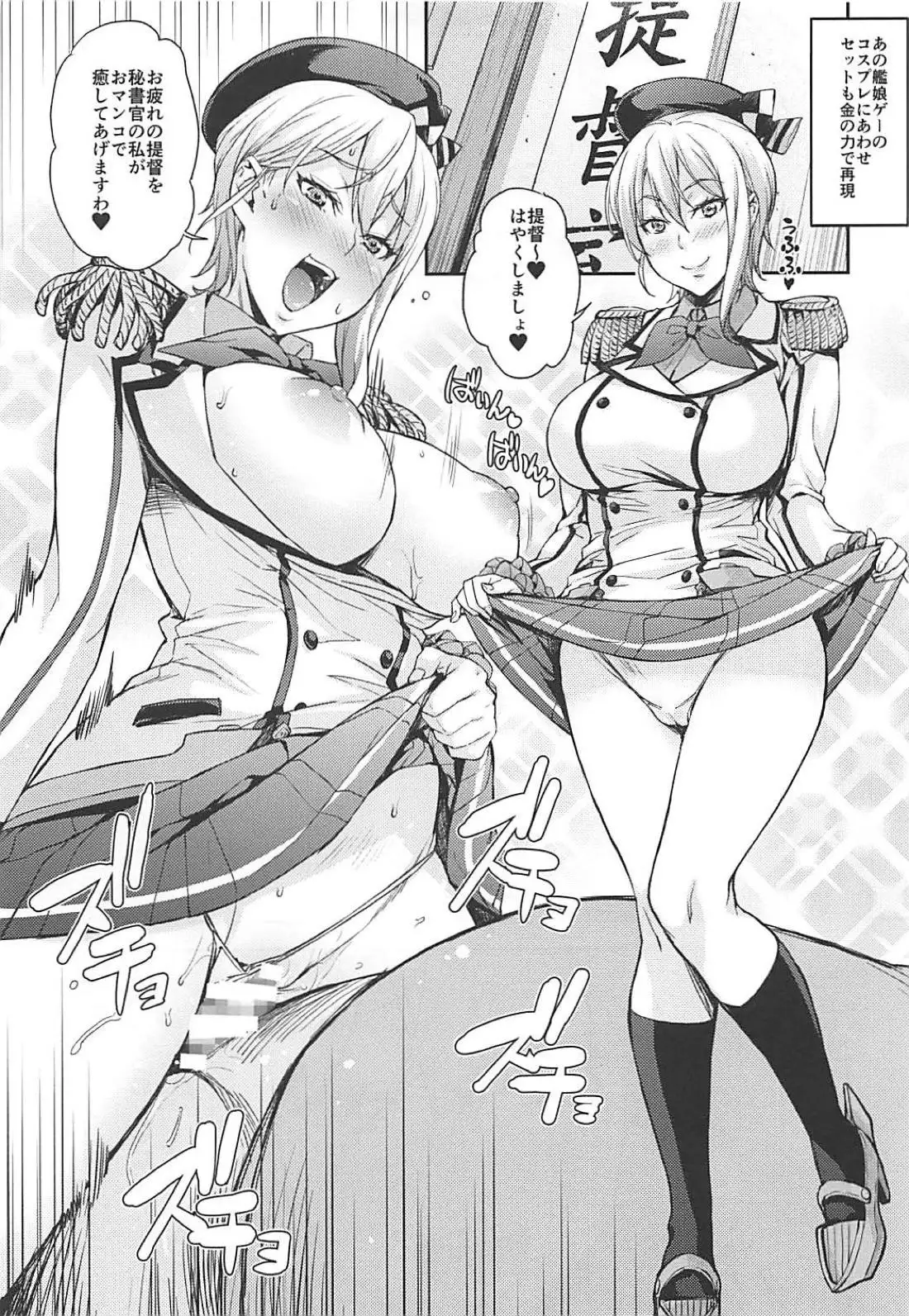 JK Alice no Erina JK