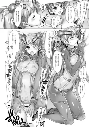 [Kashiwa-ya (Hiyo Hiyo)] WORLD LINE 2028 (Neon Genesis Evangelion) [Digital]