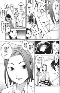 [稲光伸二] 性食鬼 第01巻