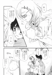 [Sakura Mitono] Shounen Shoujo Renaigaku