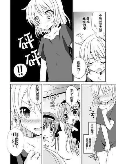 Futaba Channel 4.5 Omake no Hon