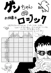 (C50) [Nagisawaya (Nagisawa You)] Sirumania Family (Neon Genesis Evangelion)