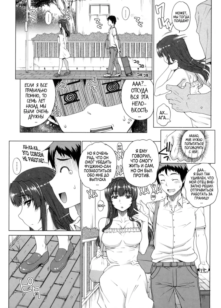 Otome Netoria - Maiden NeTRia Ch. 1-4