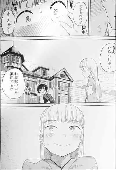 Tabe Maid 2 - Shihai Yoku Hen