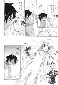 [Anthology] Shounen Roman 3