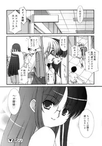 [Mizuki Emu] No Make