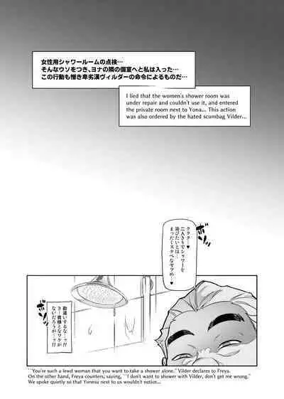 Touma Senki Cecilia IF Raikou Senki Freya