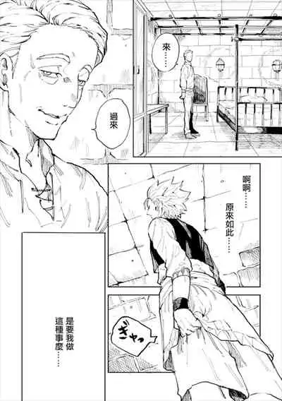 [TSUBO (bov)] Rental Kamyu-kun 1 day (Dragon Quest XI) [Digital] [Chinese]