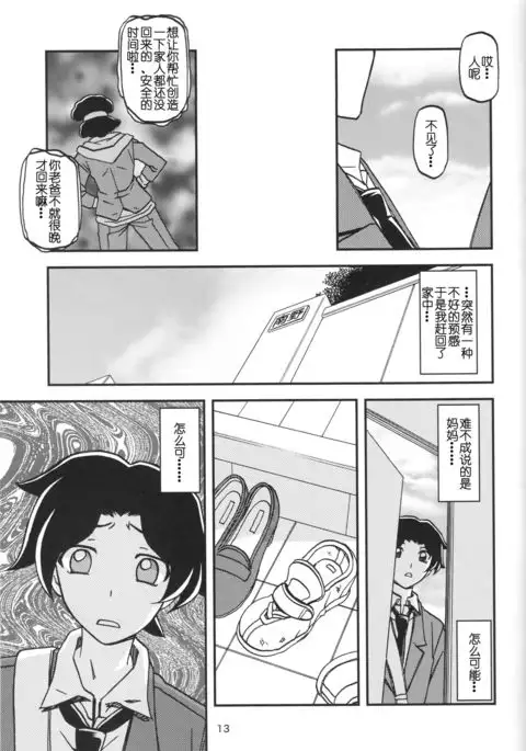 Akebi no Mi - Misora