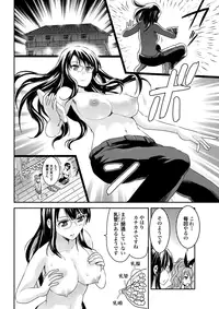 [Shirota Kuronosuke] Chichi no Jikan chapters 1-2