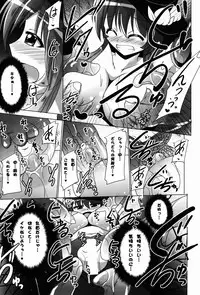 (Reitaisai 11) [Mebius no Wa (Nyx)] Tentacle Lovers (Touhou Project)