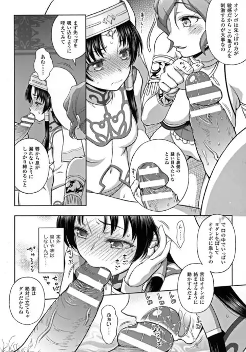 Seigi no Heroine Kangoku File DX Vol. 7