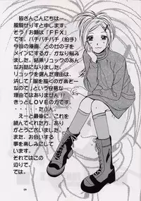 (CR31) [Nyandabaa (Various)] X-BOX (Final Fantasy X)