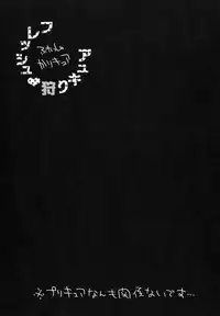 (C78) [Yonsai Books (Ponpe Matkachi)] Fresh Gari Cure (Etrian Odyssey)