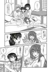 [Nanami Shizuka] SANSHIMAI PLUS