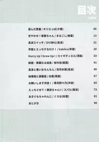 (C92) [Ende der Welt (Various)] Miryoku of Miryoku (Kantai Collection -KanColle-)