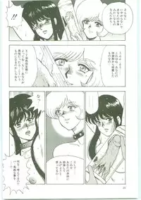 [Minor Boy] Inbi Teikoku