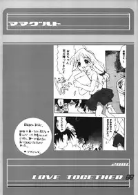(C60) [Mamagult (Sagano Aoi, Takao Ukyou)] LOVE TOGETHER!! (Various)