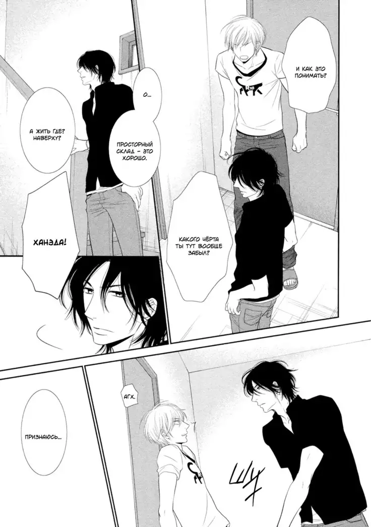 12 Ji kara Hajimaru | Все началось с 12:00