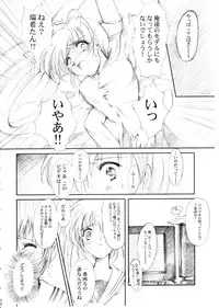 (CR37) [HIGH RISK REVOLUTION (Aizawa Hiroshi)] Watashi Wo Komipa Ni Tsuretette!! 4-5-F (Comic Party)