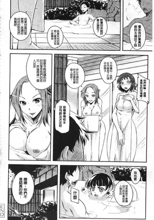 Darashinakute Gomenne v2