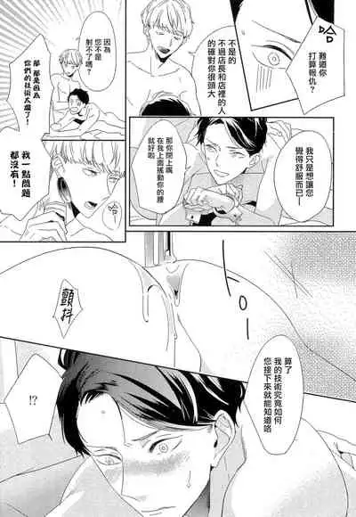 Itoshi no Centimeter | 爱情的长度