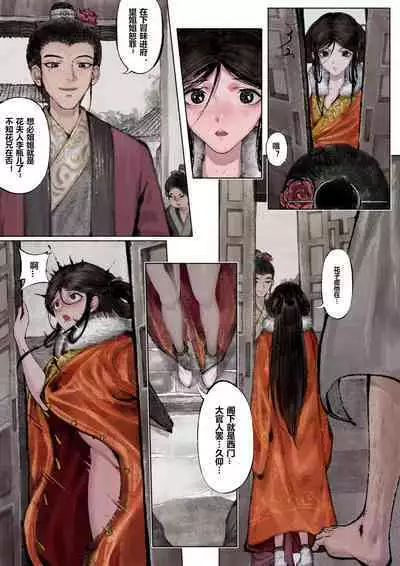 金瓶梅 1-22+番外