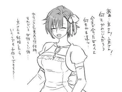 Changed into a Girl, with My Best Friend