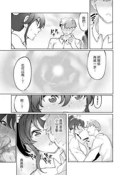 Yozora no Tsuki ga Ochiru made