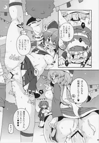 (Reitaisai 10) [Watosato (Sugiura Sen)] Chinchin Cheer Cheer Gensoukyou Daiundoukai (Touhou Project)