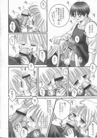 [Ice Pink (Norimatsu Nanami)] Oniichan no Omocha (Ryousan-gata)