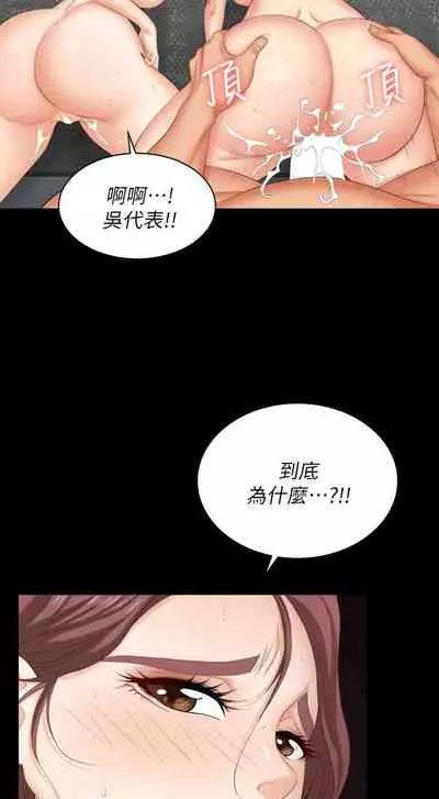 [HOYA&朴敏]交換遊戲 (交换游戏 wife swap game)_第四部分